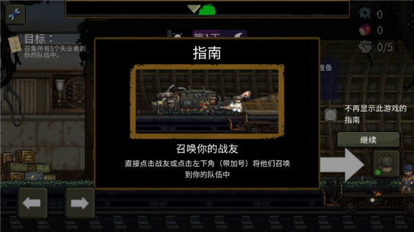 最后的障碍游戏汉化版