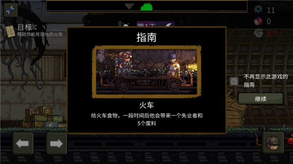 最后的障碍游戏汉化版