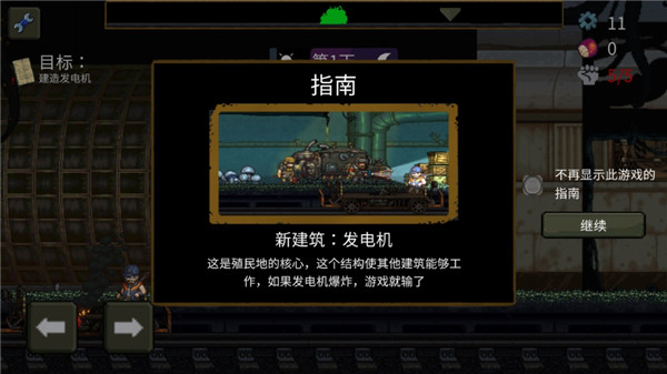 最后的障碍游戏汉化版