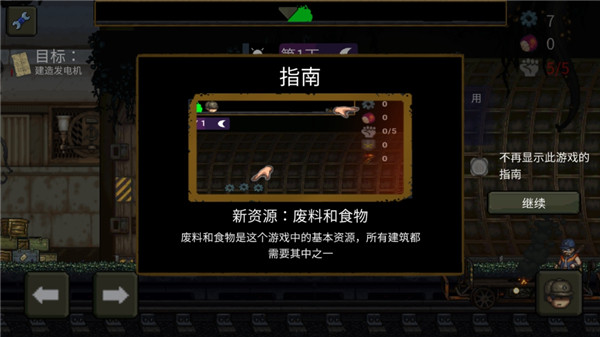 最后的障碍游戏汉化版