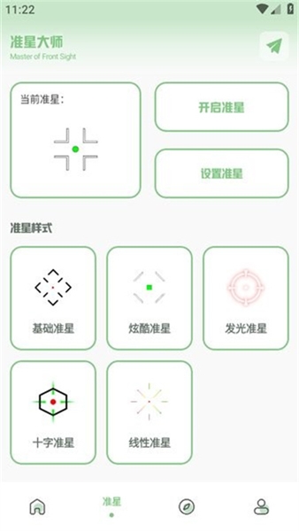 阿浪画质助手工具箱截图4