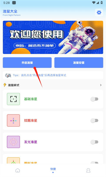操作指南配图2