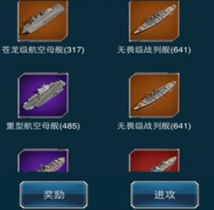 超级舰队