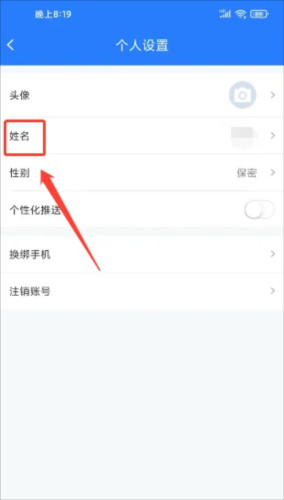 真情巴士e行app5