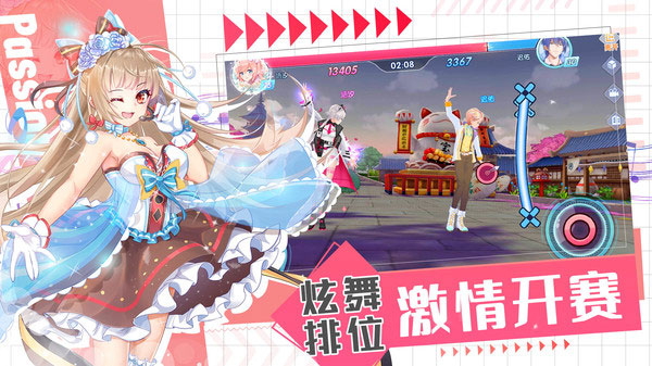 唱舞全明星舞台截图1