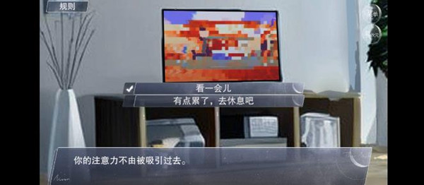 结局攻略11
