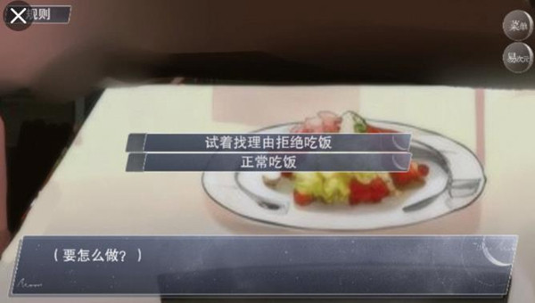 结局攻略8