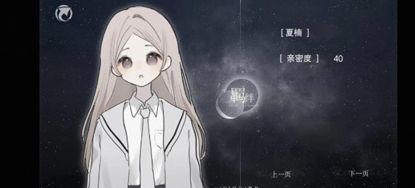 结局攻略4