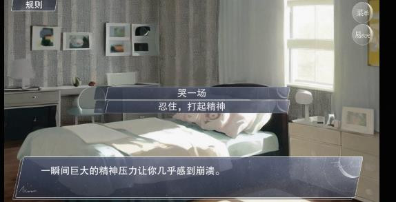 结局攻略12