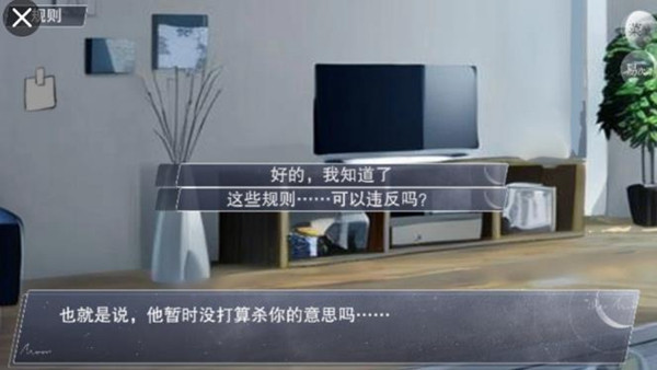 结局攻略7