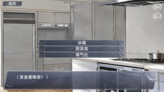 结局攻略16