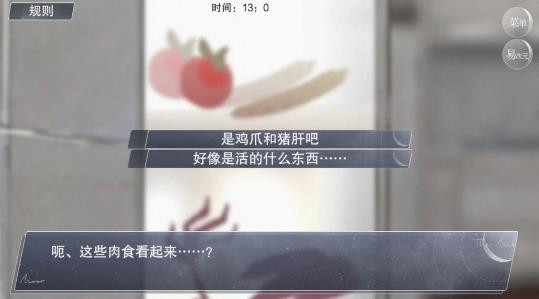 结局攻略17