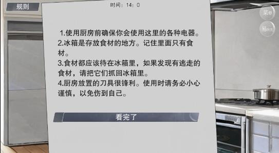 结局攻略15