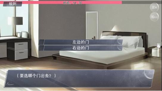 结局攻略22