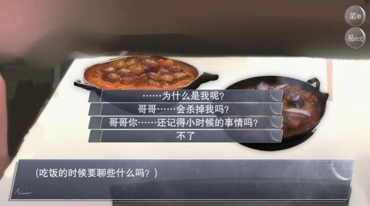 结局攻略26