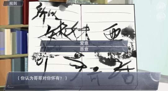 结局攻略21