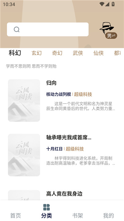 万千书屋纯净版截图2