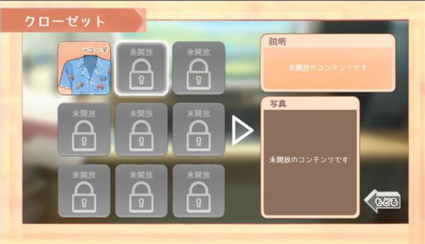 正太做梦模拟器namiki截图1