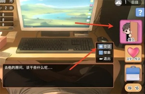做梦模拟器Namaiki