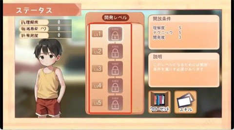 做梦模拟器Namaiki