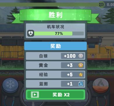 火车模拟器2汉化版