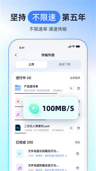123云盘截图3