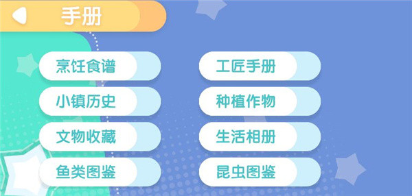 游戏攻略截图3