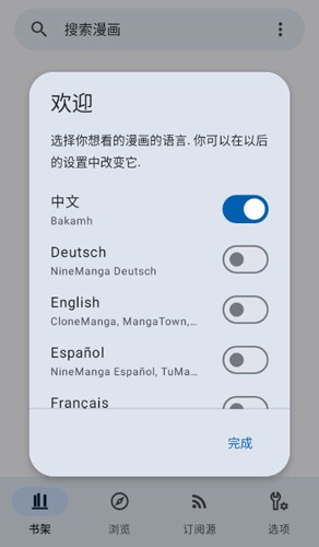 Kotatsu漫画中文版截图1