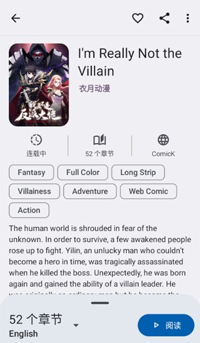 Kotatsu漫画中文版截图3