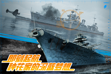 巅峰战舰航母截图1