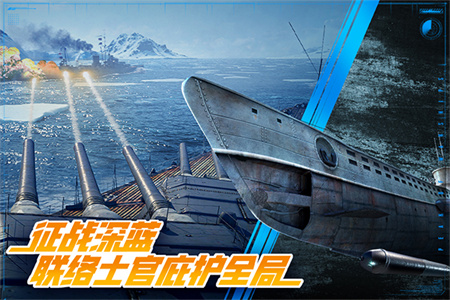 巅峰战舰航母截图2
