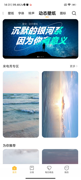 个性主题截图2
