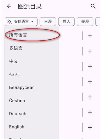 Kotatsu漫画中文版