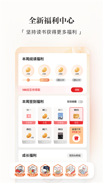 京东读书客户端截图4