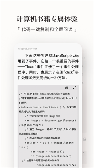 京东读书客户端截图2