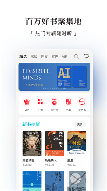 京东读书客户端截图1
