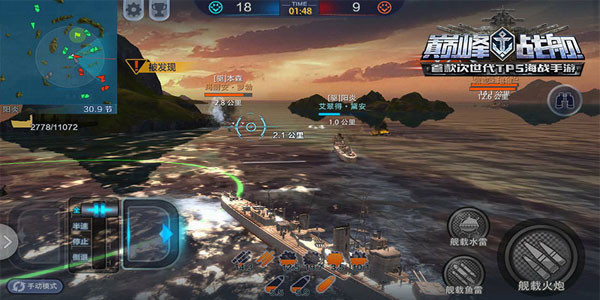 巅峰战舰航母