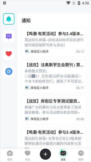 库街区官方版