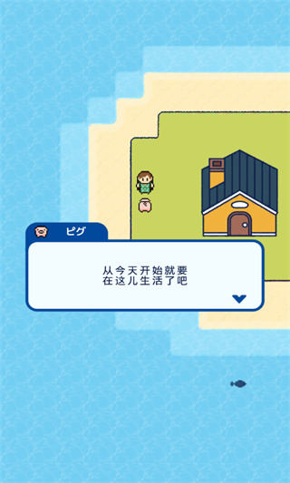 钓鱼生活汉化版截图4