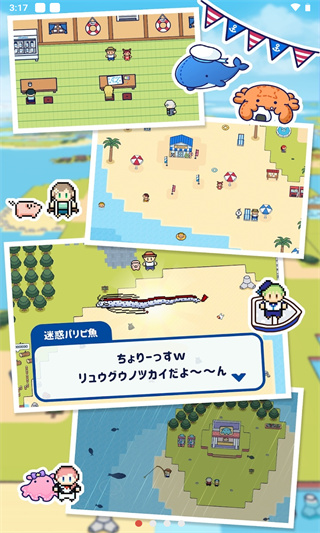 钓鱼生活汉化版截图2