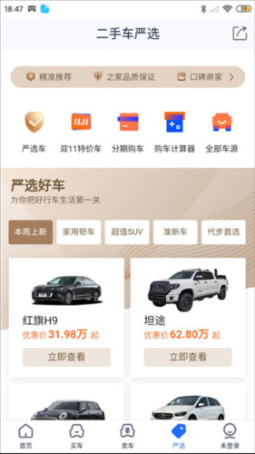 二手车