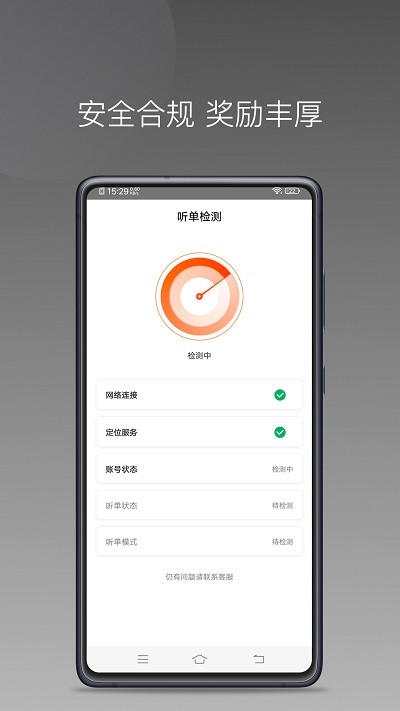 900游司机端截图4