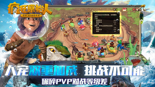 疯狂原始人单机版截图3