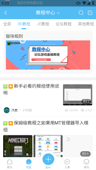 苦力怕论坛mc国际版截图4