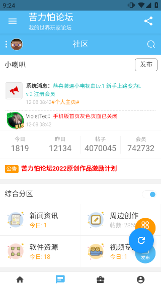 苦力怕论坛mc国际版截图3