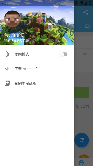 苦力怕论坛mc国际版截图2