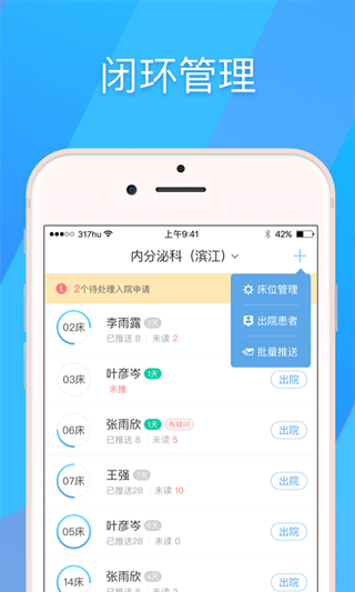 317护医护版截图1