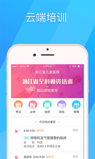 317护医护版截图4