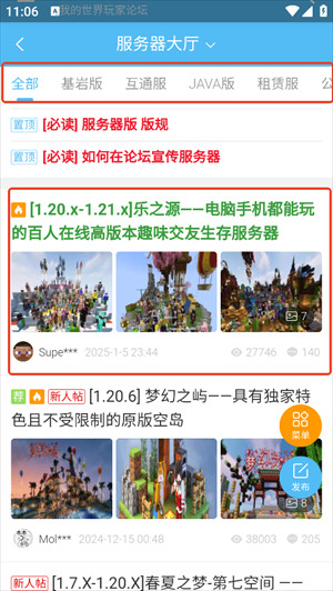 使用教程截图3