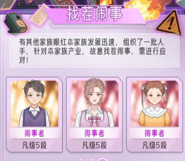 豪门家主模拟器